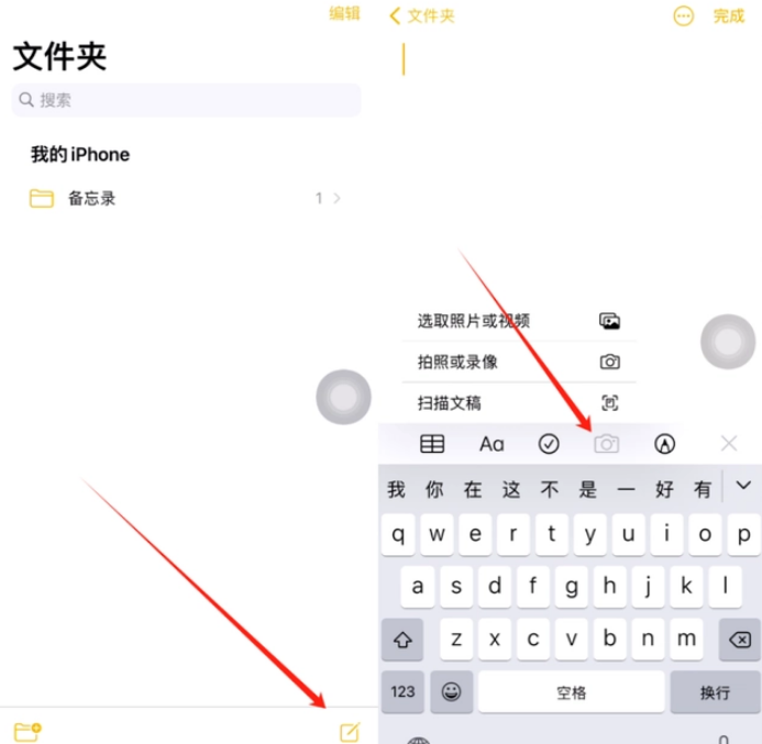 浪卡子苹果维修网点分享怎么使用iPhone备忘录扫描证件 