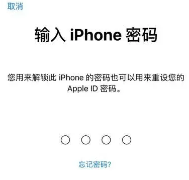 浪卡子苹果15维修网点分享iPhone 15六位密码怎么改四位 