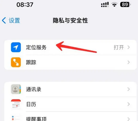 浪卡子苹果客服中心分享iPhone 输入“发现石油”触发定位