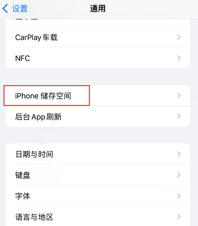 浪卡子iPhone系统维修分享iPhone储存空间系统数据占用过大怎么修复 