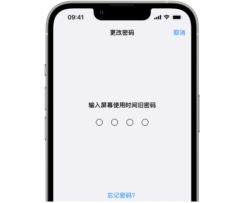 浪卡子iPhone屏幕维修分享iPhone屏幕使用时间密码忘记了怎么办 