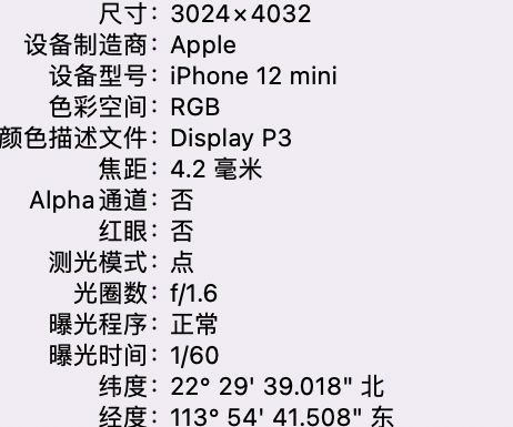 浪卡子苹果15维修服务分享iPhone 15拍的照片太亮解决办法 