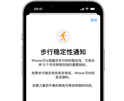 浪卡子iPhone手机维修如何在iPhone开启'步行稳定性通知'