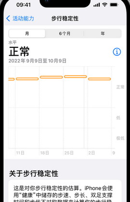 浪卡子iPhone手机维修如何在iPhone开启'步行稳定性通知'