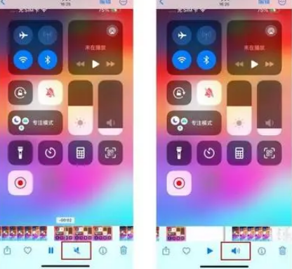 浪卡子苹果15维修网点分享iPhone15录屏没有声音怎么办 