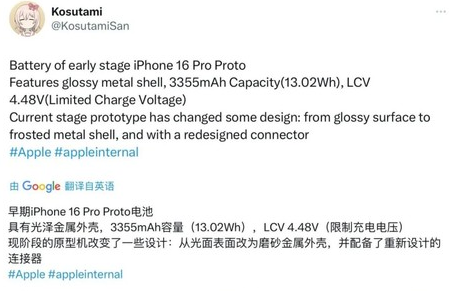 浪卡子苹果16pro维修分享iPhone 16Pro电池容量怎么样