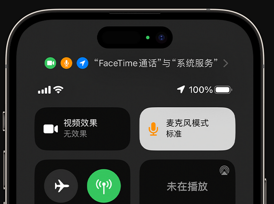 浪卡子苹果授权维修网点分享iPhone在通话时让你的声音更清晰 