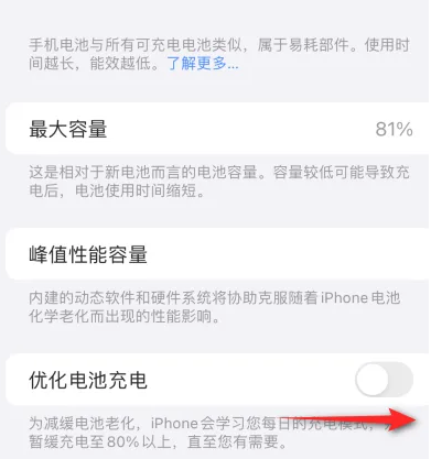 浪卡子苹果15维修分享iPhone15充电到80%就充不进电了怎么办 