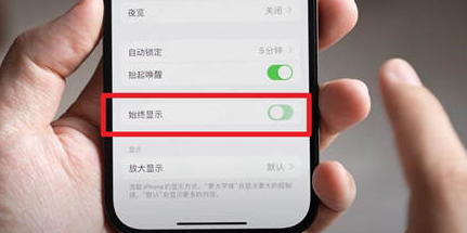 浪卡子苹果15换屏服务分享iPhone15屏幕常亮怎么办