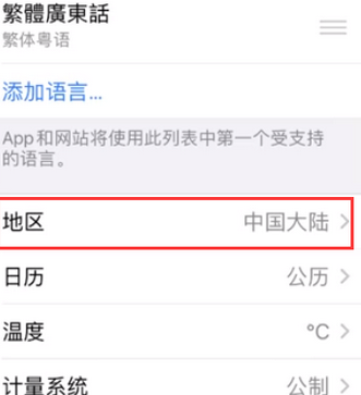 浪卡子苹果无线网维修店分享iPhone无线局域网无法开启怎么办