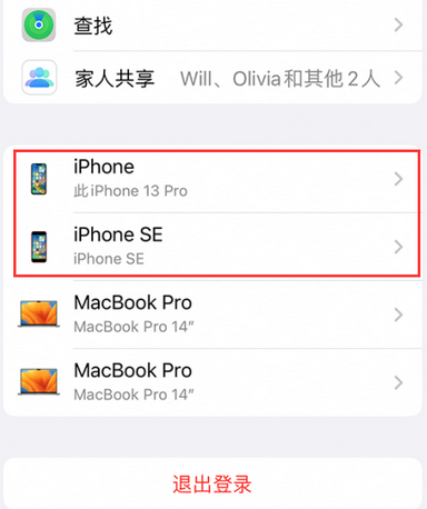 浪卡子苹浪卡子果维修网点分享iPhone如何查询序列号