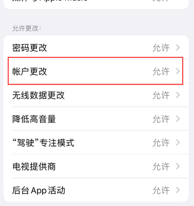 浪卡子appleID维修服务iPhone设置中Apple ID显示为灰色无法使用