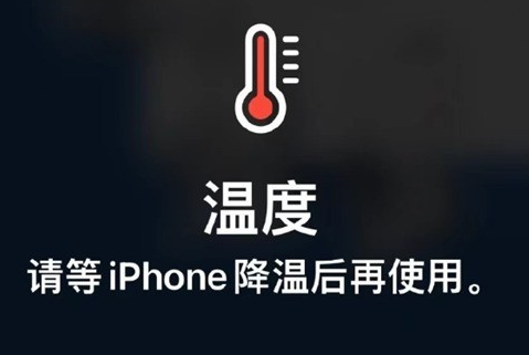 浪卡子苹果维修站分享iPhone手机发烫严重怎么办 