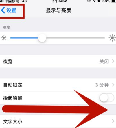 浪卡子苹果维修网点分享iPhone快速返回上一级方法教程 