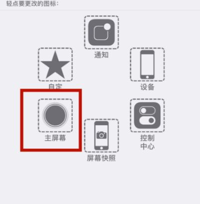 浪卡子苹浪卡子果维修网点分享iPhone快速返回上一级方法教程