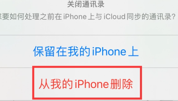 浪卡子苹果14维修站分享iPhone14如何批量删除联系人