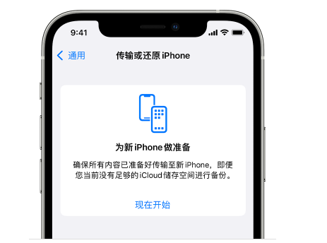 浪卡子苹果14维修网点分享iPhone14如何增加iCloud临时免费空间