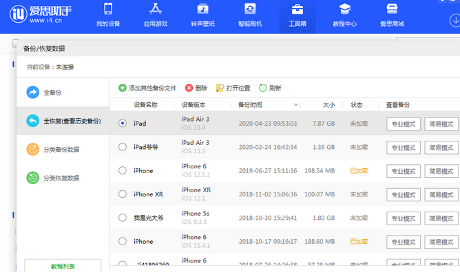 浪卡子苹果14维修网点分享iPhone14如何增加iCloud临时免费空间