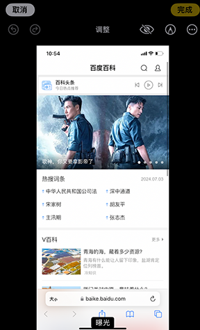 浪卡子iPhone维修服务分享iPhone怎么批量修图