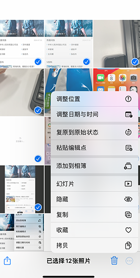 浪卡子iPhone维修服务分享iPhone怎么批量修图