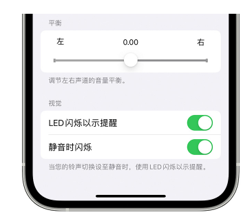 浪卡子苹果14维修分享iPhone14静音时如何设置LED闪烁提示 