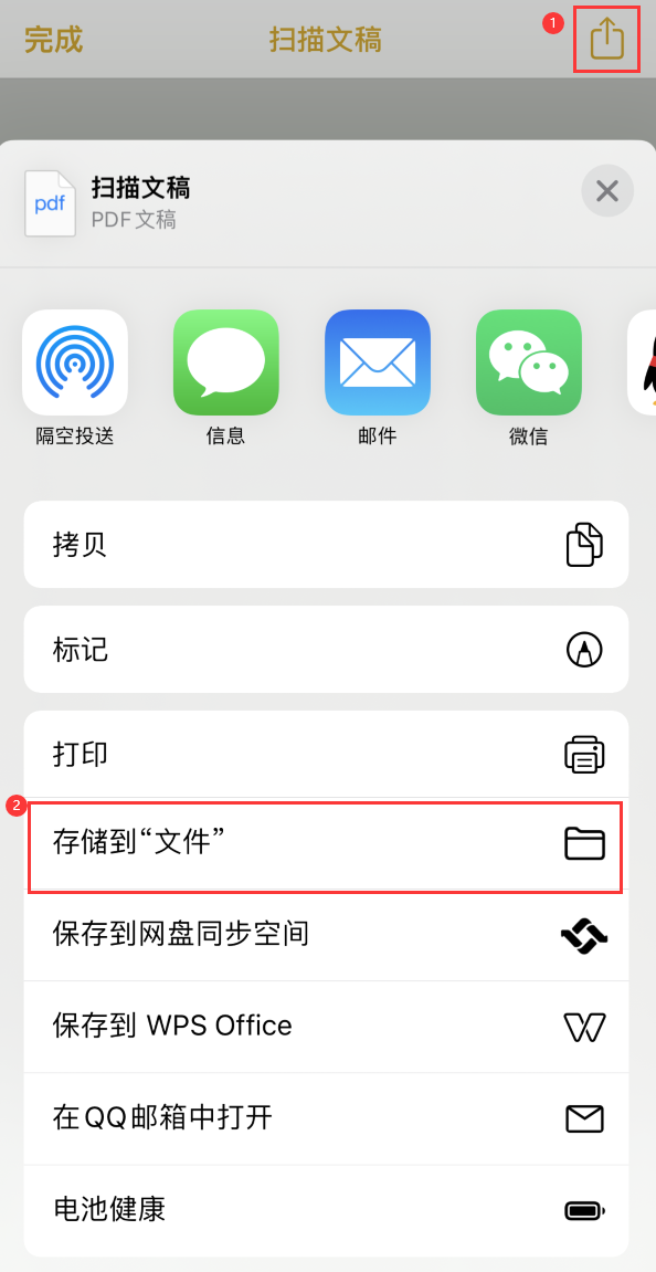 浪卡子iPhone14维修站点分享苹果14通过手机将纸质文件转为电子档 