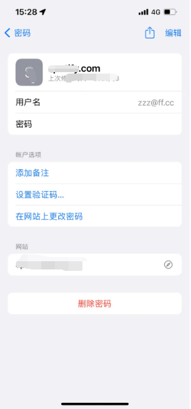 浪卡子苹果14服务点分享iPhone14忘记APP密码快速找回方法 