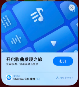 浪卡子苹果14维修站分享iPhone14音乐识别功能使用方法 