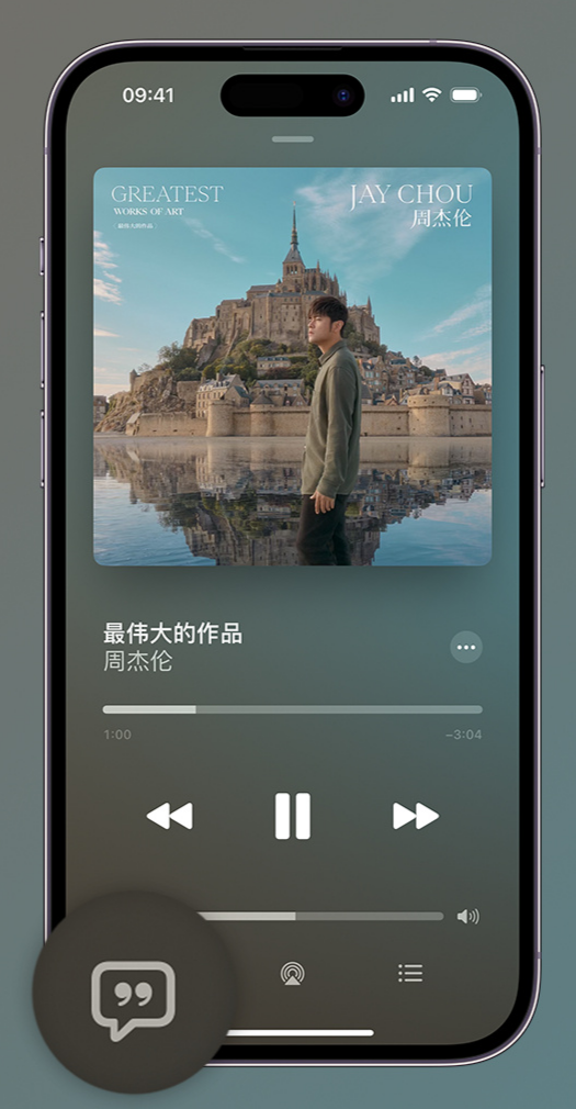 浪卡子iphone维修分享如何在iPhone上使用Apple Music全新唱歌功能 