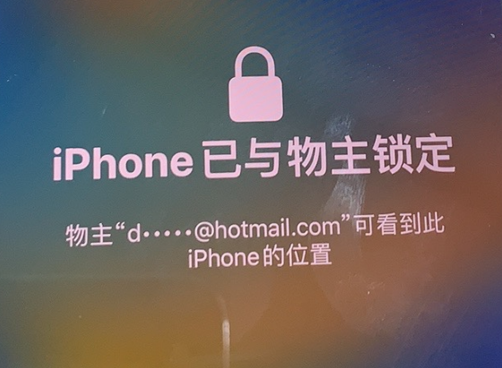 浪卡子苹果维修分享iPhone登录别人的ID被远程锁了怎么办? 