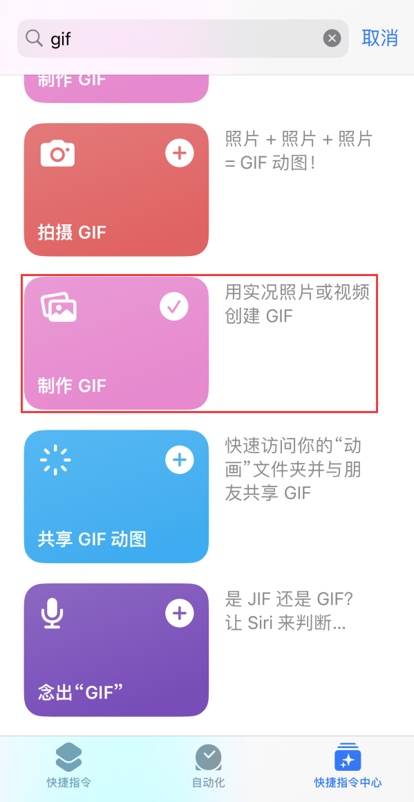 浪卡子苹果手机维修分享iOS16小技巧:在iPhone上制作GIF图片 