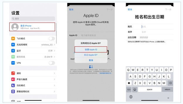 浪卡子苹果维修网点分享:Apple ID有什么用?新手如何注册iPhone14 ID? 