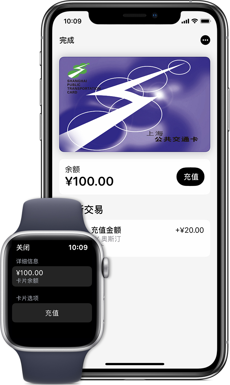 浪卡子苹果手机维修分享:用 Apple Pay 刷交通卡有哪些优势？如何设置和使用？ 