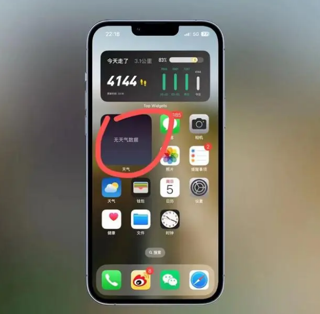 浪卡子苹果手机维修分享:iOS16主屏幕天气小组件无法正常工作怎么办？ 