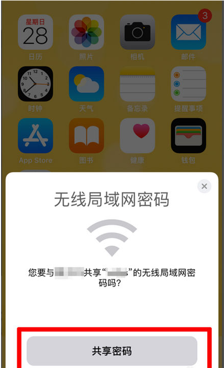 浪卡子苹果手机维修分享：如何在iPhone14上共享WiFi密码？ 