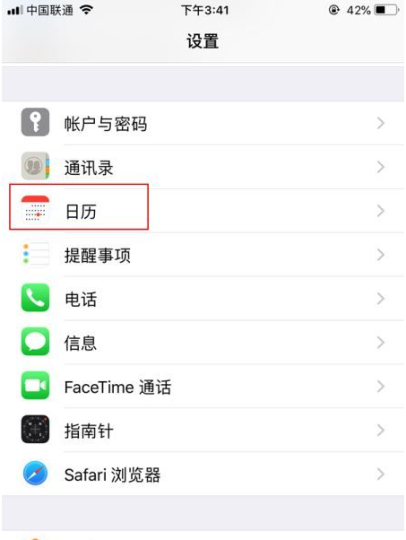 浪卡子苹果14维修分享如何关闭iPhone 14锁屏上的农历显示 