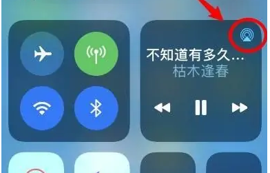 浪卡子苹果14维修分享iPhone14连接两副耳机听歌方法教程 