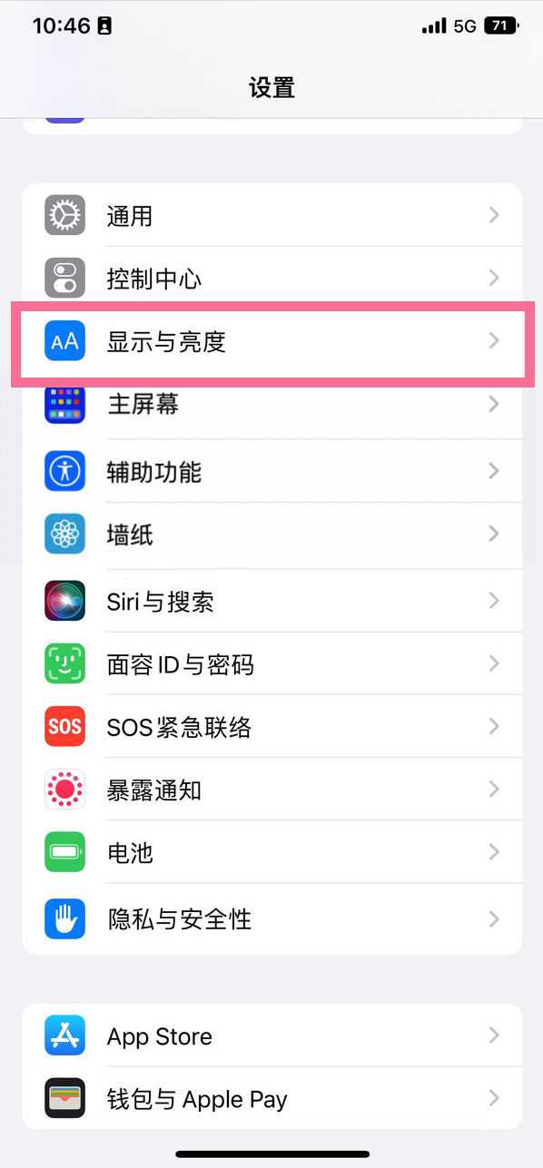 浪卡子苹果14维修店分享iPhone14 plus如何设置护眼模式 