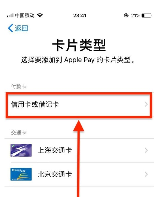 浪卡子苹果手机维修分享使用Apple pay支付的方法 