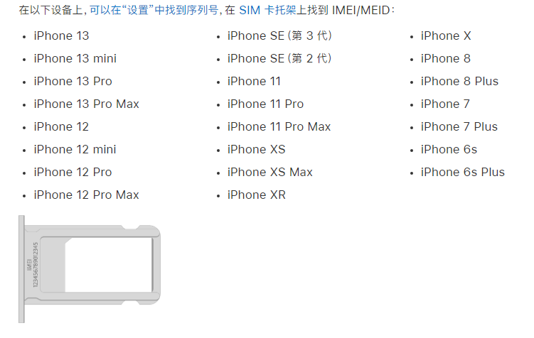 浪卡子苹果14维修分享为什么iPhone 14 机型卡托架上没有序列号信息 