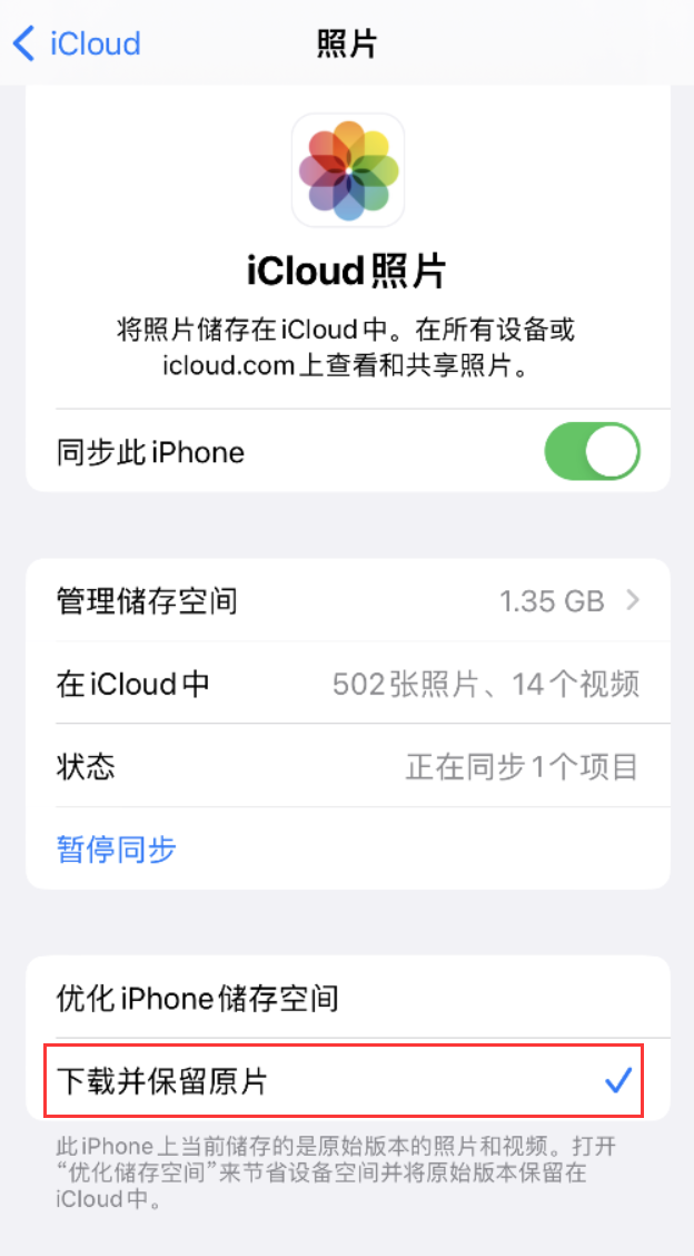 浪卡子苹果手机维修分享iPhone 无法加载高质量照片怎么办 