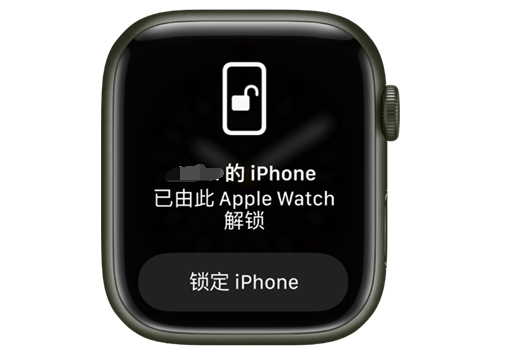 浪卡子苹果手机维修分享用 AppleWatch 解锁配备面容 ID 的 iPhone方法 