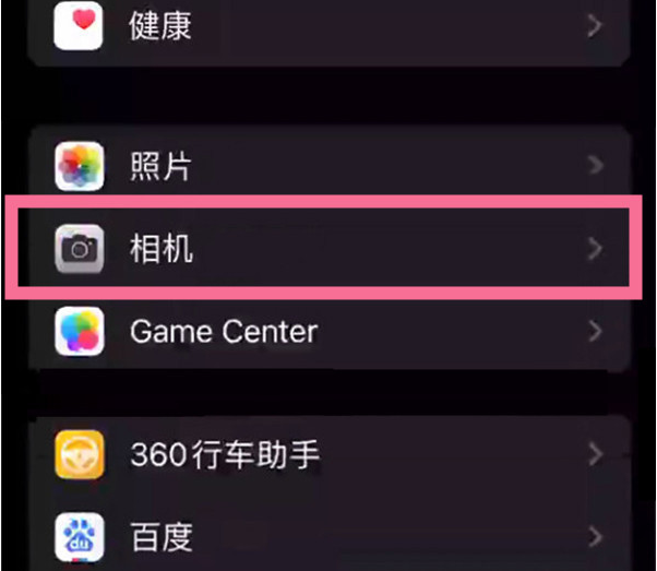 浪卡子苹果14服务点分享iPhone14 开启音量键连拍的方法 