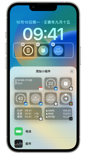 浪卡子苹果维修网点分享iOS 16 如何在锁屏上添加小组件？点击无响应如何解决？ 