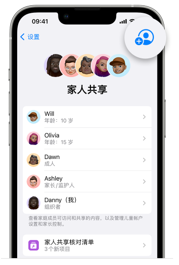 浪卡子苹果维修网点分享iOS 16 小技巧：通过“家人共享”为孩子创建 Apple ID 