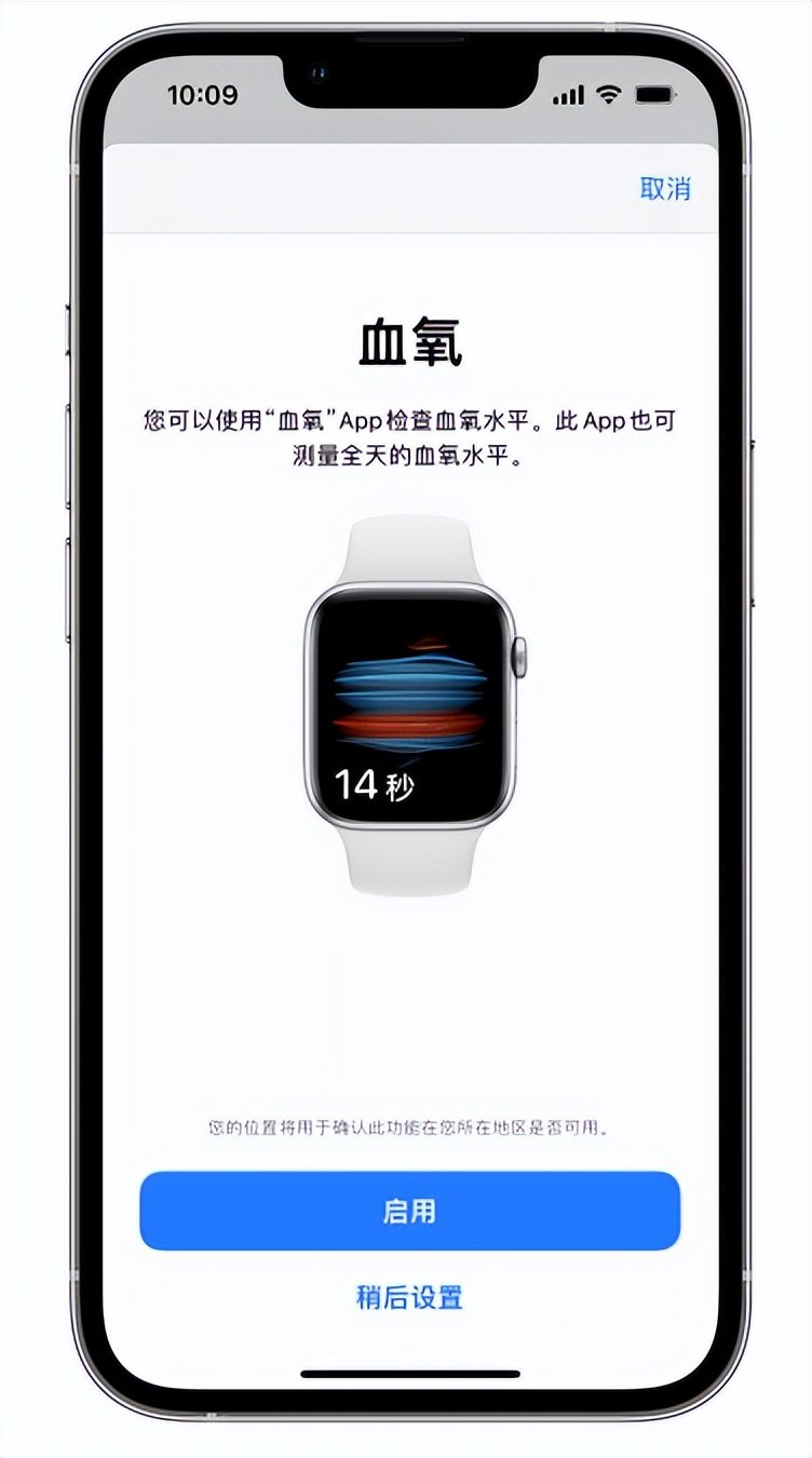 浪卡子苹果14维修店分享使用iPhone 14 pro测血氧的方法 