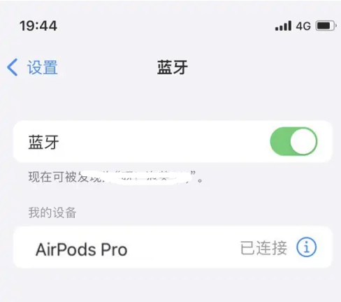 浪卡子苹果维修网点分享AirPods Pro连接设备方法教程 