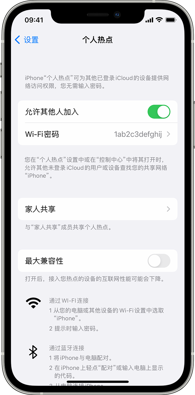 浪卡子苹果14维修分享iPhone 14 机型无法开启或使用“个人热点”怎么办 