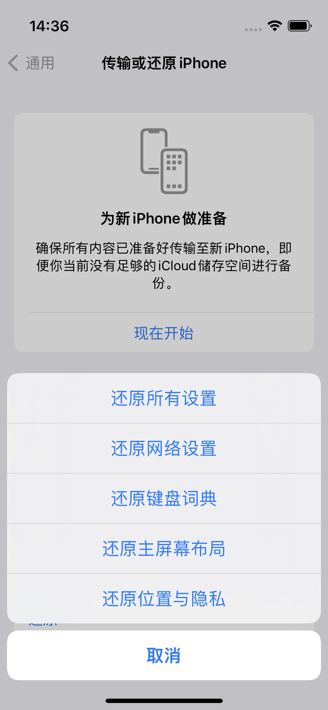 浪卡子苹果14维修分享iPhone 14上网慢怎么办？ iPhone 14 WiFi怎么提速？ 