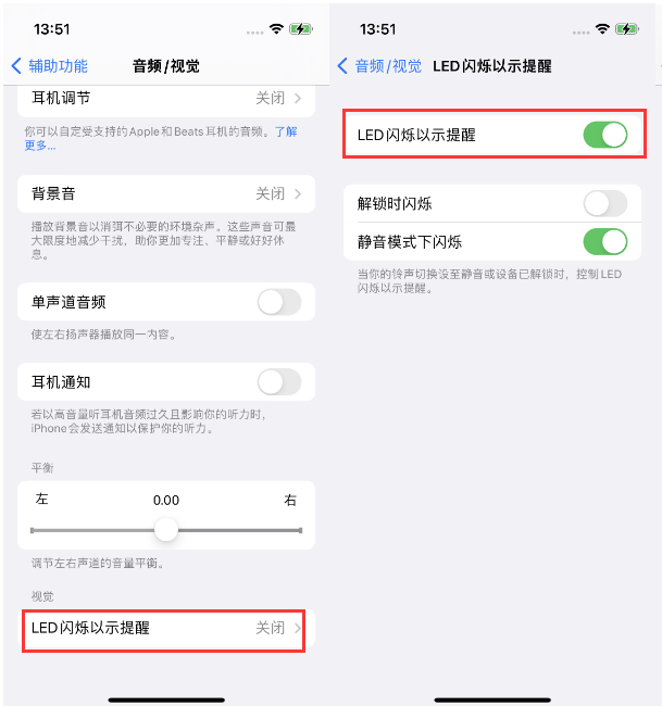 浪卡子苹果14维修分享iPhone 14来电闪光灯开启方法 